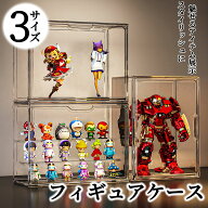 フィギュアケース コレクションケース マグネット式 アクリルケース ディスプレイケース 収納 透明展示ケ…