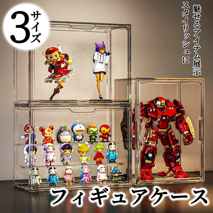 楽天市場】フィギュアケース コレクションケース マグネット式 