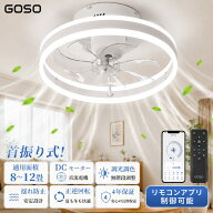 ✨2026新登場・360°首振り式・✨シーリングファンライト 首振り led リモコン付き 調光調色 逆回転機能 …