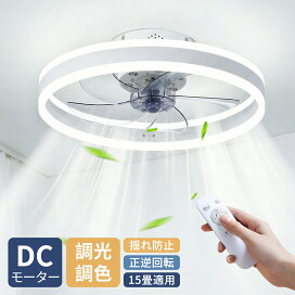 楽天市場】シーリングファンライト led リモコン付き 調光調色 逆回転 