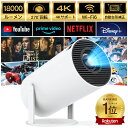 ＼⭐ランキング1位！＼2025最新Android TV・4K対応 ✨プロジェクター 家庭用 小型 天井 Bluetooth5.3 HiFiスピーカー…