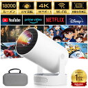 ⭐限定5％OFFクーポン&2025アップグレード版☆✨プロジェクター 4K対応 家庭用 小型 天井 Bluetooth5.4 HiFiスピーカ…