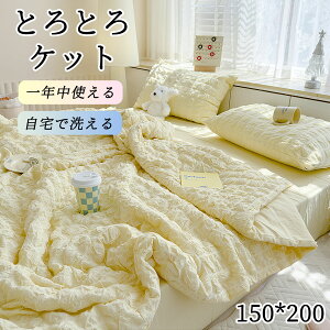 _?Ԏo偡N[|50off?/ėp|zc 150*200cm キPbg ⊴􂦂 K[[Pbg キ uPbg T}[uPbg |zc zc RbgPbg 