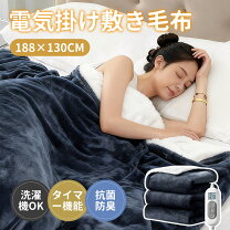 楽天市場】電気毛布 フランネル 188 130の通販