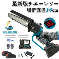 充電式チェーンソー 6インチ 充電式 ハンディソー ハンディチェーンソー 片手 充電式チェンソー コードレ…