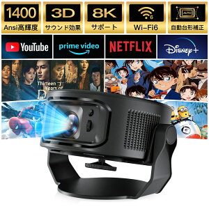 プロジェクタ 8K」の人気商品一覧 | 安い商品を通販サイトから探す 
