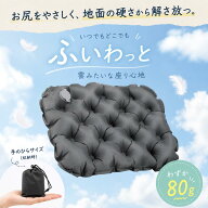 ＼期間限定12％OFF!／エアークッション エアー 座布団 野球観戦クッション アウトドア クッション【新登…