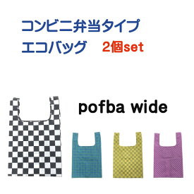 エコバッグ 2個セット 折りたたみ コンビニ bento pofba ワイドタイプ ミニトートバッグ ランチバッグ レディース ミニトート トートバッグ おしゃれ 丈夫 カジュアル