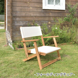 【送料無料】フォールディングチェア 折りたたみチェア アウトドア キャンプ フォールディング チェア ガーデン ガーデニング 木製チェア 折りたたみ 折畳 折りたたみ式 布製 東谷 NX-511