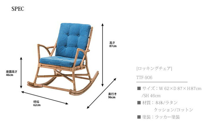 26353円 【限定セール!】 大型S ラタンロッキングチェア TTF-906 26353円 【限定セール!】 大型S ラタンロッキングチェア TTF-906