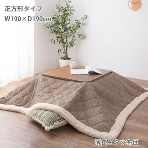 |R^czcPi ` R^cV80×80cmȉ 190×190cm zc R^czc  킢 Vv cC[hn [P[Xt J KK-101