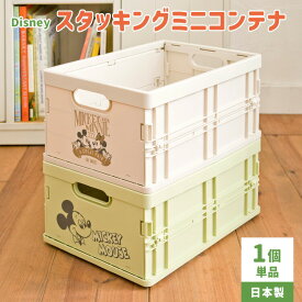 楽天市場 ディズニー 収納ボックスの通販 楽天市場 ディズニー 収納ボックスの通販