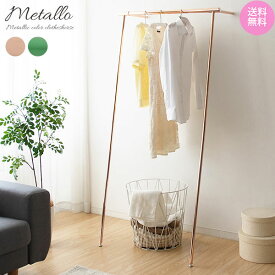 楽天市場 おしゃれ 室内物干しの通販