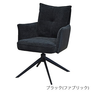 2脚セット 回転肘付ダイニングチェア ダイニングチェアー 食堂イス ダイニングイス モダン シンプル スタイリッシュ チェアー チェア イス 椅子 ファブリック 人気 幅61cm ブラック グレー ス