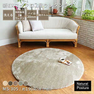 ���O �}�b�g �~�` ���O�}�b�g 190cm ������ �z�b�g�J�[�y�b�g�Ή� ���g�[�Ή� �J�[�y�b�g �Z���^�[���O ������� ����~�� �}�C�N���t�@�C�o�[ �|���G�X�e�� �g�V�V�~�Y MS305-190R