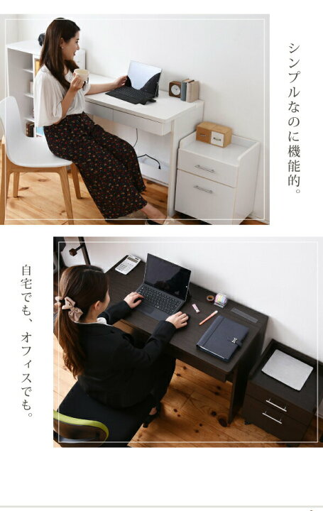 楽天市場】デスク シンプルデスク 2点セット すっきり 配線 収納 PC 