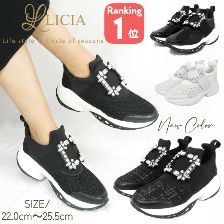 楽天市場】【22.0～25.5cm対応】ビジュースニーカー ビジュー キラキラ  