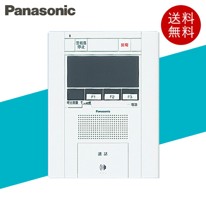 楽天市場】【期間限定特価】【即納】パナソニック SHGB63425W V 
