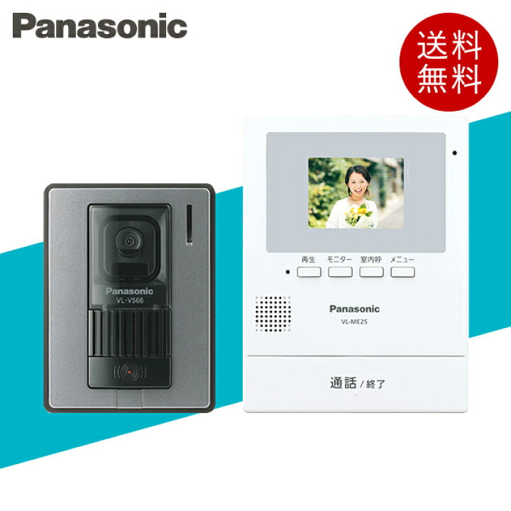 Panasonic ふっとば VL-SE25XA テレビドアホン 電源直結型