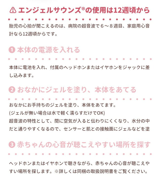楽天市場】【数量限定】【即納】胎児超音波心音計 お腹の赤ちゃんの心音が聴ける エンジェルサウンズ JPD-100S ベビーグッズ ベビー用品 ベイビー 妊婦 妊娠 軽量 小型 コンパクト おしゃれ 芸能人 雑誌 プレゼント ギフト 出産祝い お祝い : ライコム Online Shop 楽天市場店 楽天市場】【数量限定】【即納】胎児超音波心音計 お腹の赤ちゃんの心音が聴ける エンジェルサウンズ JPD-100S ベビーグッズ ベビー用品 ベイビー 妊婦 妊娠 軽量 小型 コンパクト おしゃれ 芸能人 雑誌 プレゼント ギフト 出産祝い お祝い : ライコム Online Shop 楽天市場店