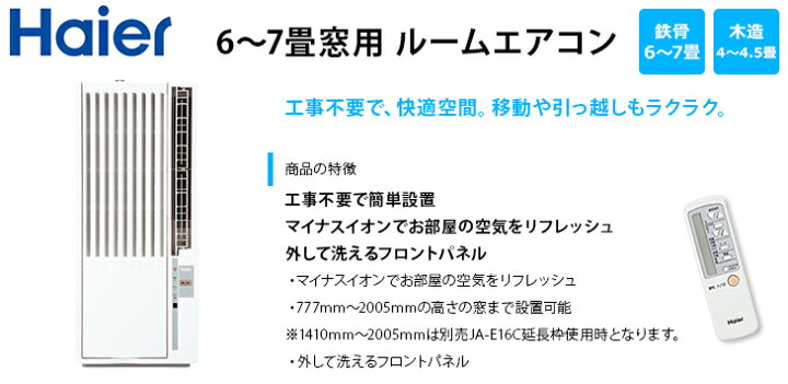 楽天市場】【数量限定】【即納】SS 窓用ルームエアコン ルームエアコン 