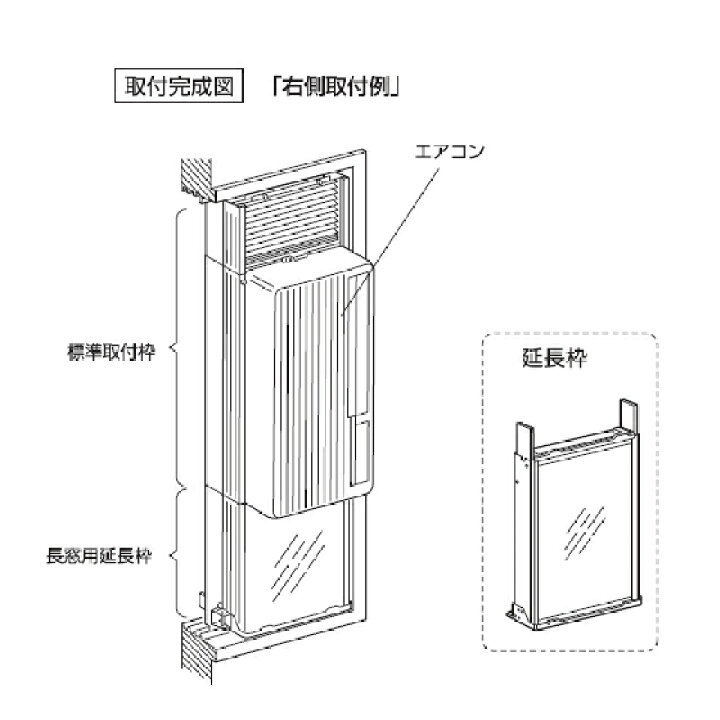 楽天市場】【数量限定】ハイアール 窓用エアコン 延長枠 1410mm 