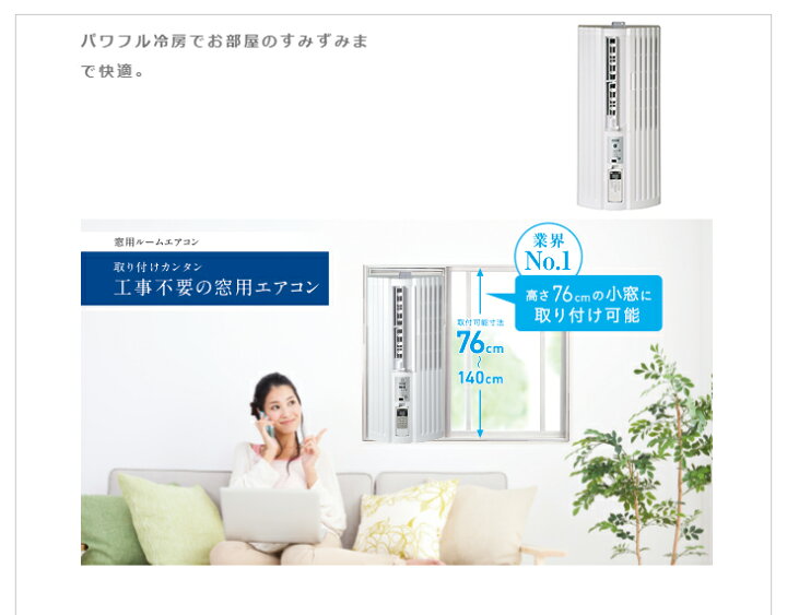 楽天市場】【数量限定】トヨトミ 窓用ルームエアコン ルームエアコン 