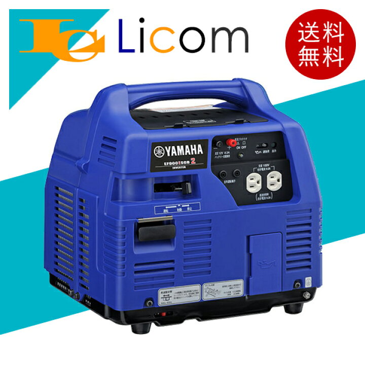 楽天市場】【数量限定】ヤマハ インバーター発電機 ポータブルタイプ 