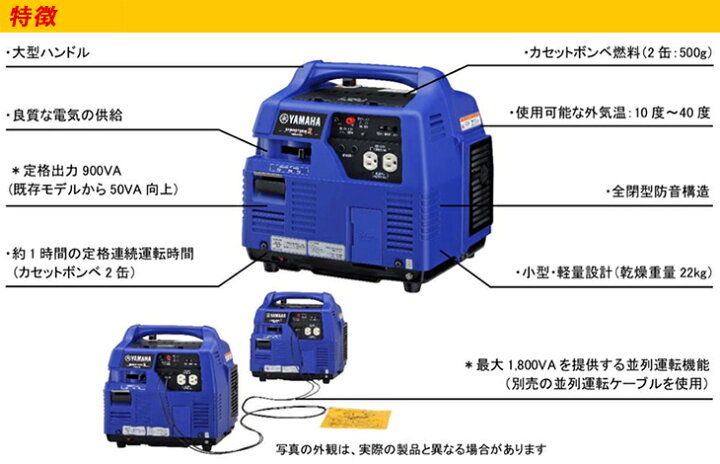 楽天市場】【数量限定】ヤマハ インバーター発電機 ポータブルタイプ 