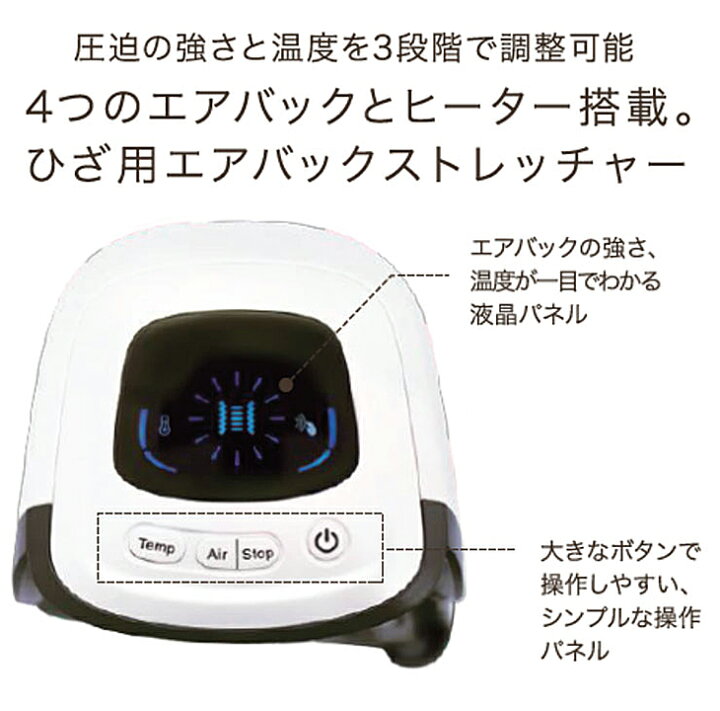 楽天市場】【数量限定】SS ひざ用エア式マッサージ器 ヒーター機能付き 