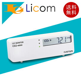 【数量限定】【即納】二酸化炭素測定器 二酸化炭素モニター カスタム CO2モニターミニ CO2-MINI CO2センサー CO2 センサー 換気対策 CO2濃度測定器 二酸化炭素濃度計 3密対策 卓上 感染対策 ウイルス対策 非接触 検知器 換気 コンパクト 二酸化炭素 濃度計 濃度 測定器