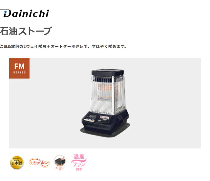 楽天市場】【数量限定】ダイニチ 業務用石油ストーブ 石油ストーブ 