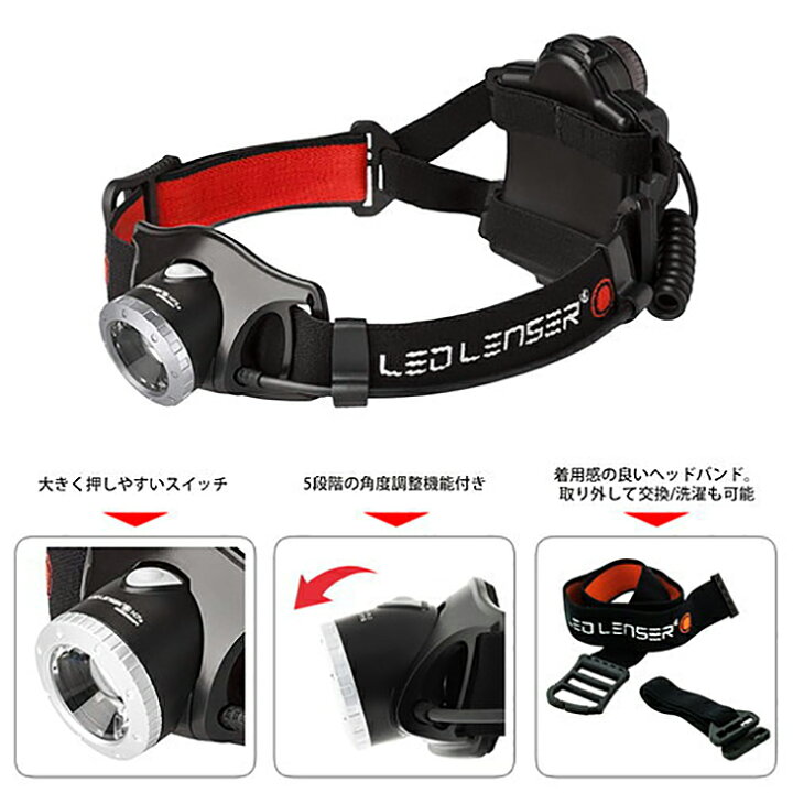 楽天市場 数量限定 即納 レッドレンザー ヘッドライト H7r 2 300ルーメン Hシリーズ 充電式 最大30時間点灯 Led 作業灯 ワークライト 小型 軽量 コンパクト ライト 防塵 防滴 防災 Ledlenser 7298 R ブリスターパック ライコム Online Shop 楽天市場店