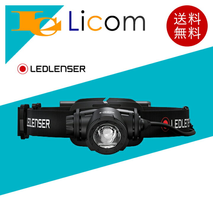楽天市場 数量限定 即納 レッドレンザー ヘッドライト H7r Core 1000ルーメン 明るい 充電式 Led 角度調整130度 作業灯 ワーク ライト 小型 軽量 コンパクト ライト 電気 防水 防塵 防滴 防災 釣り Ledlenser H7rcore ライコム Online Shop 楽天市場店