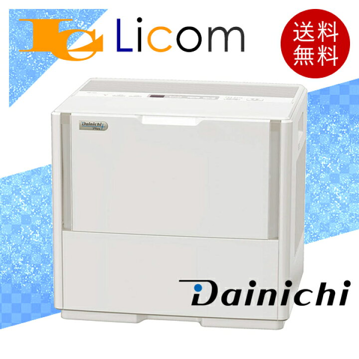 楽天市場】【数量限定】加湿器 ハイブリット加湿器 ダブルタンク 12L 