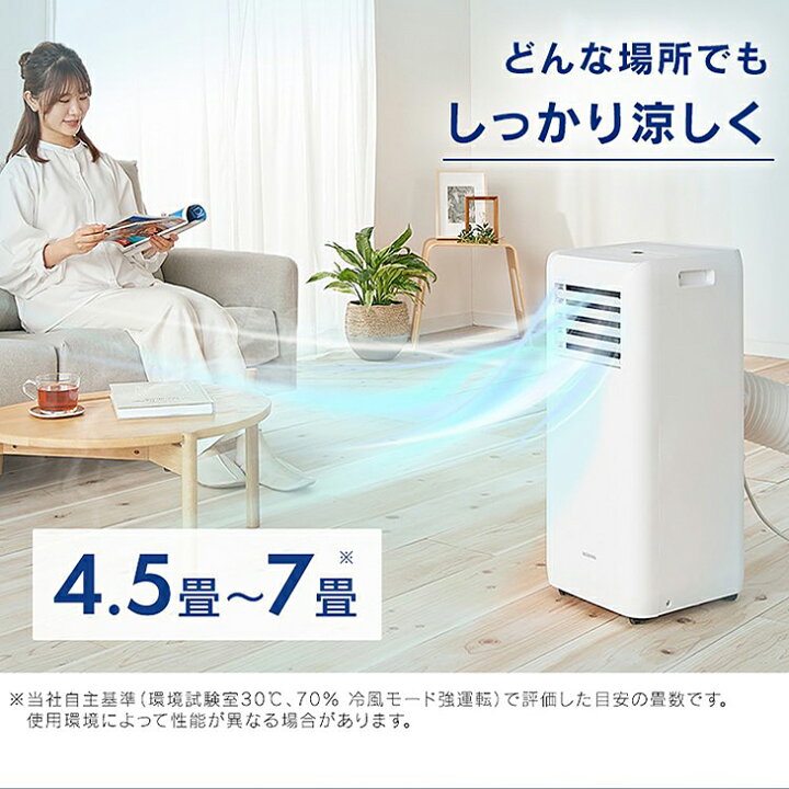 楽天市場】【数量限定】SS アイリスオーヤマ ポータブルクーラー冷房 