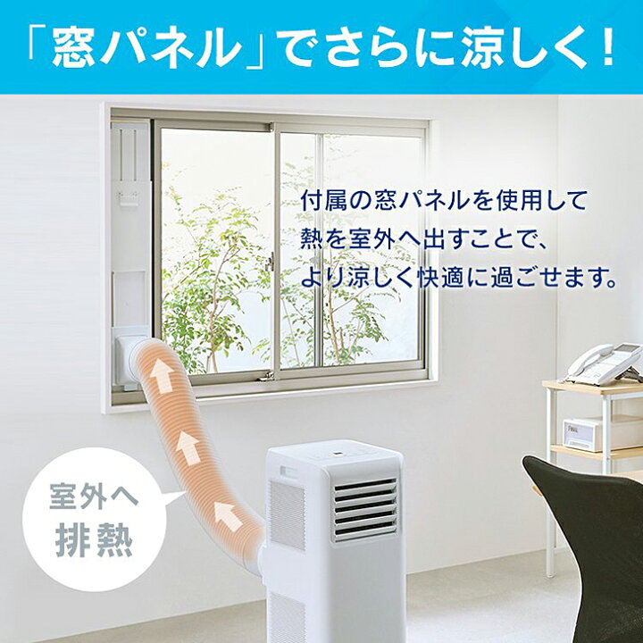 楽天市場】【数量限定】SS アイリスオーヤマ ポータブルクーラー冷房 