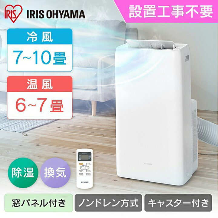 楽天市場】【数量限定】【在庫あり】アイリスオーヤマ ポータブル 