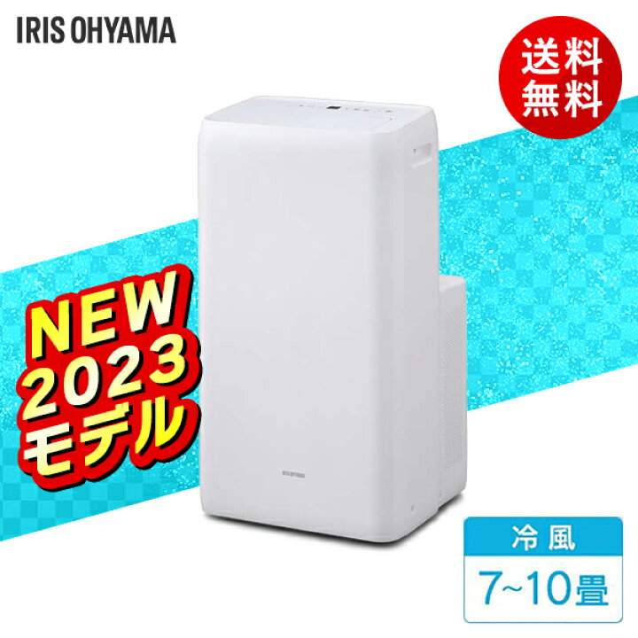 楽天市場】【数量限定】SS アイリスオーヤマ ポータブルクーラー冷房 