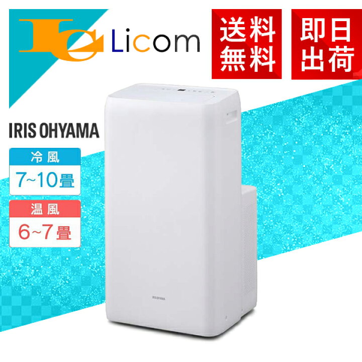 楽天市場】【数量限定】【在庫あり】アイリスオーヤマ ポータブル  