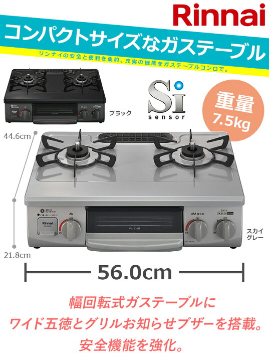 楽天市場】【数量限定】リンナイ ガスコンロ ガステーブル 都市ガス 