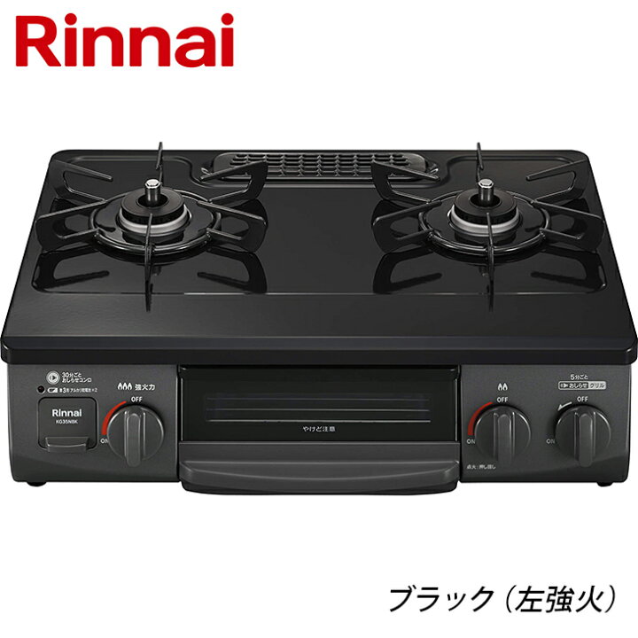 楽天市場】【数量限定】リンナイ ガスコンロ ガステーブル 都市ガス 