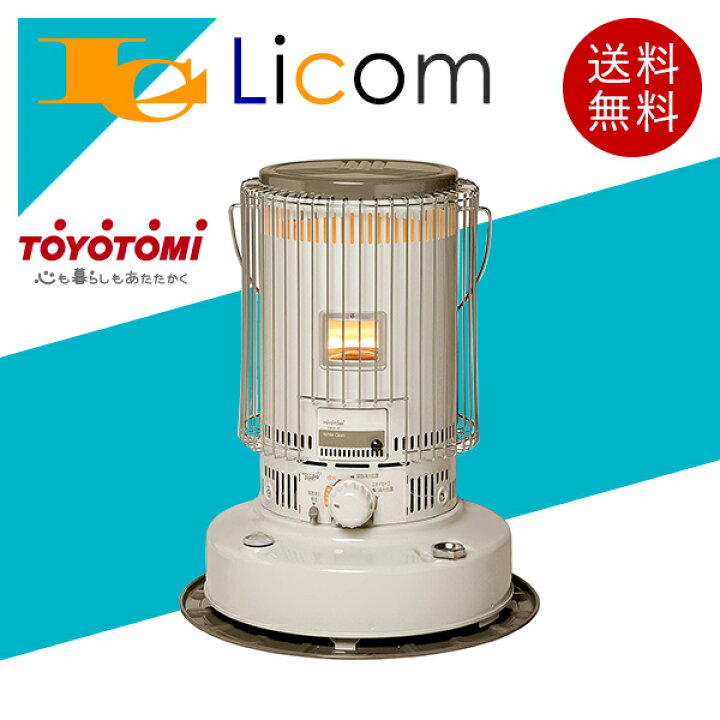 楽天市場 数量限定 即納 トヨトミ 対流型石油ストーブ 対流式 遠赤外線炎筒 木造17畳 コンクリート24畳タイプ 6 3l 暖房器具 小型 大型 業務用 タンク一体型 灯油 電池式 暖房 レトロ おしゃれ ホワイト Toyotomi ライコム Online Shop 楽天市場店 楽天市場 数量限定 即納 トヨトミ 対流型石油ストーブ 対流式 遠赤外線炎筒 木造17畳 コンクリート24畳タイプ 6 3l 暖房器具 小型 大型 業務用 タンク一体型 灯油 電池式 暖房 レトロ おしゃれ ホワイト Toyotomi ライコム Online Shop 楽天市場店