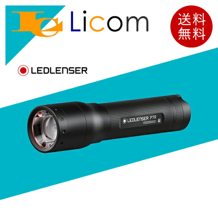 楽天市場 数量限定 レッドレンザー Ledフラッシュライト P7r 1000ルーメン Pシリーズ 充電式 最長照射距離210m 最大40時間点灯 懐中電灯 壁掛け充電対応 作業灯 ワークライト 小型 軽量 コンパクト ライト 防塵 防滴 防災 Ledlenser 9408 R ライコム Online Shop