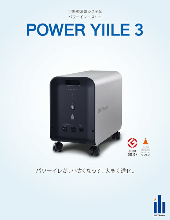 楽天市場】【数量限定】エリーパワー パワーイレ・スリー PPS-30 可 