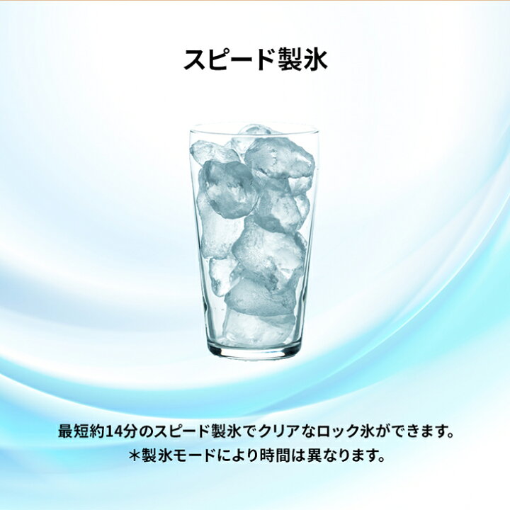 楽天市場】【数量限定】高速製氷機 最短14分〜26分 スピード製氷 大 