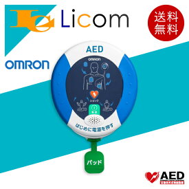 【数量限定】オムロン AED HDF-3500 自動体外式除細動器 レスキューハート 5年安心パック(成人用)付 セット AED訪問設置作業込 CPR講習込プラン 60分・最大20名まで OMRON