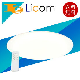 【数量限定】LEDシーリングライト 6畳用 最大光束3550lm 10畳用 最大光束4800lm 調光10段階 天井照明 リモコン付属 長寿命 おしゃれ ホワイト