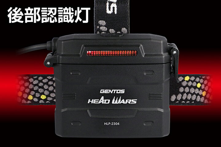 楽天市場】【数量限定】【在庫あり】【即納】 ジェントス HLP-2304 