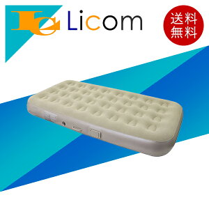 【数量限定】仕事にもレジャーにもちょうどいいお手軽エアーベッド